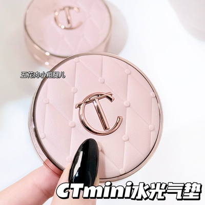 CharlotteTilbury CT25新品mini粉菱格水光气垫中样1N 遮瑕持妆5g