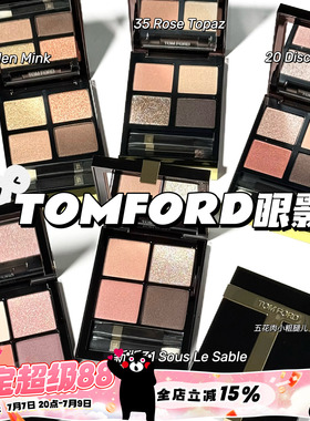 TOMFORD TF四色眼影汤姆福特35/20/31/27/30/秀场01/42 新版眼影