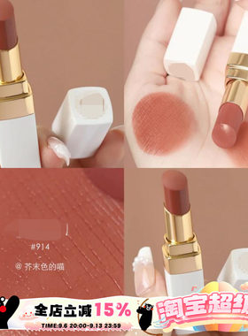 Chanel白管唇膏914912747