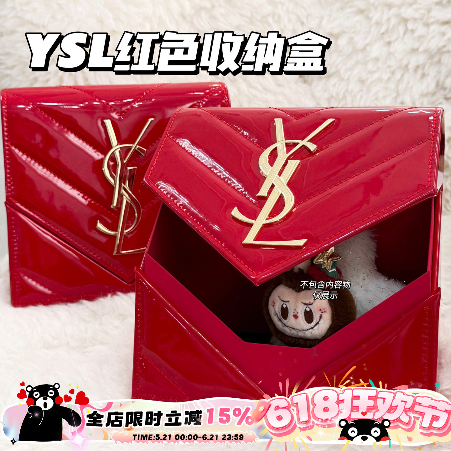 YSL圣罗兰新年限定红色收纳盒口红包 大容量可改造diy斜挎包