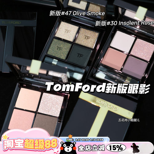 TOMFORD/TF汤姆福特25新版四色眼影 20/30/31/45/47/27/35/36/46