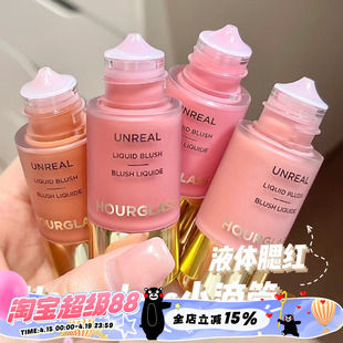 Hourglass2024年夏季新品小滴管液体腮红Vision Scene柔和暖粉