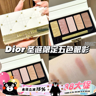 Dior/迪奥2025新品圣诞限定皮革五色眼影盘 粉质细腻持久显色