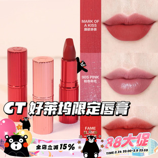 CT好莱坞限定红管口红Mark Of A Kiss 粉管90S粉色年代口红唇膏