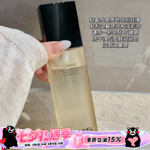 Chanel/香奈儿柔和净肤卸妆油深海精萃温和深层面部眼唇清洁150ml