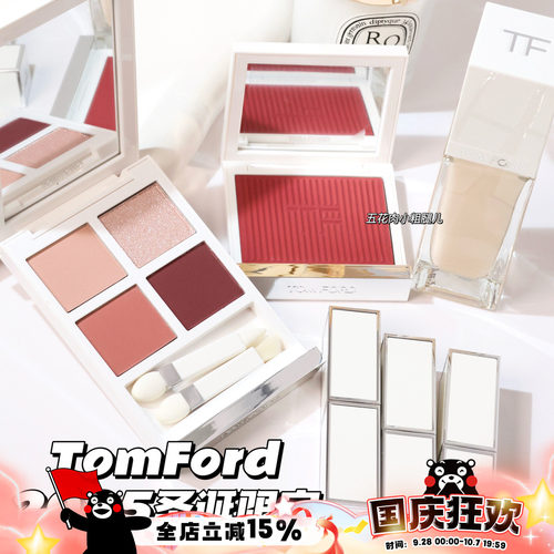 TOM FORD/TF汤姆福特新品2025圣诞限定口红01 02 03 眼影01 显色