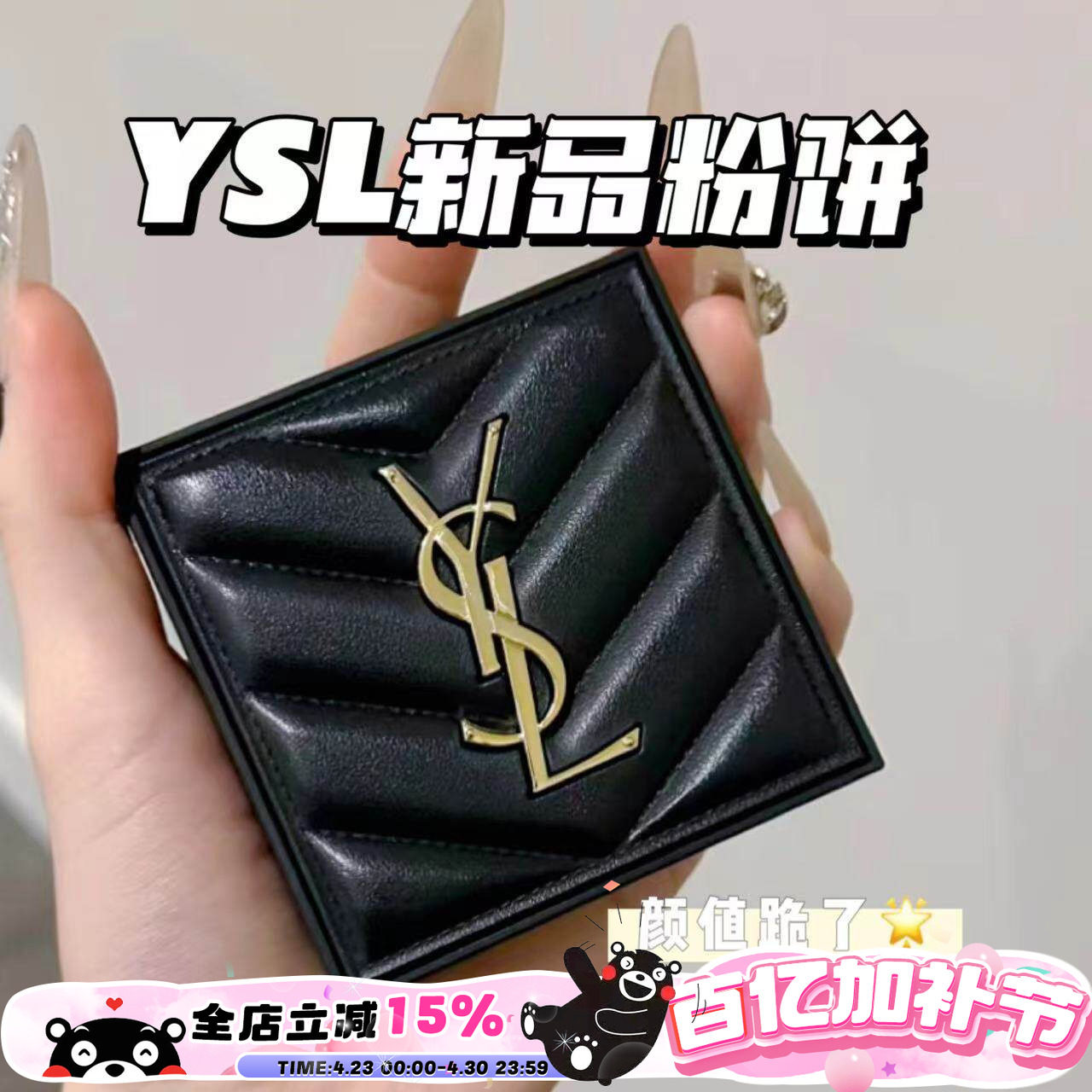 圣罗兰YSL新品皮革粉饼0.5/透明色7.5g 持久控油定妆蜜粉饼