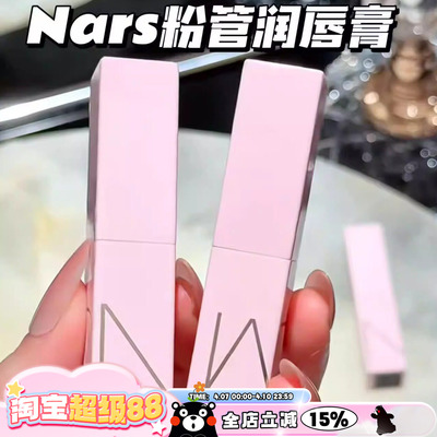 NARS纳斯26年春季限定粉管口红润唇膏232/257/888/259/277阿拉贡
