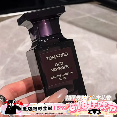 TomFord TF汤姆福特香水 蜜欲之果 璀璨流光 法布勒斯 灰色香根草