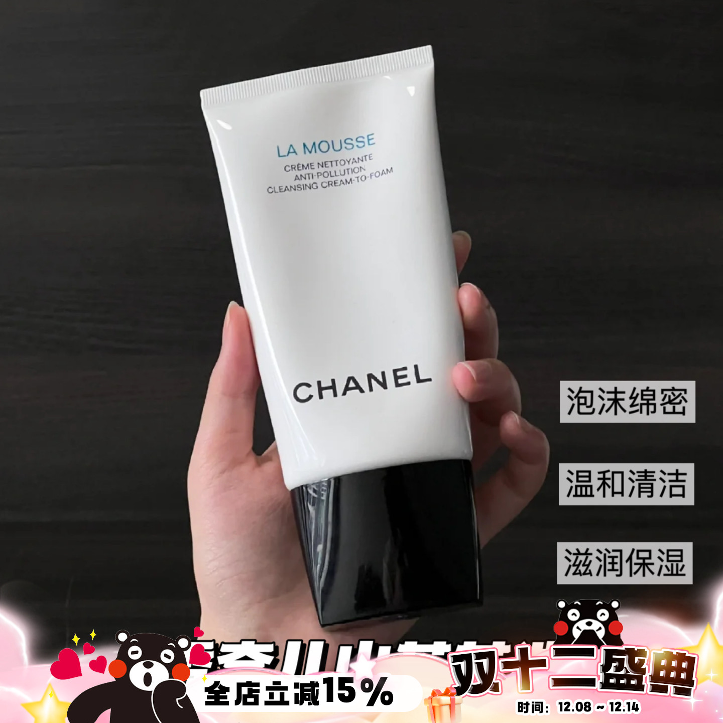 Chanel/香奈儿山茶花洗面奶三合一温和清爽清洁150ml 泡沫洁面乳