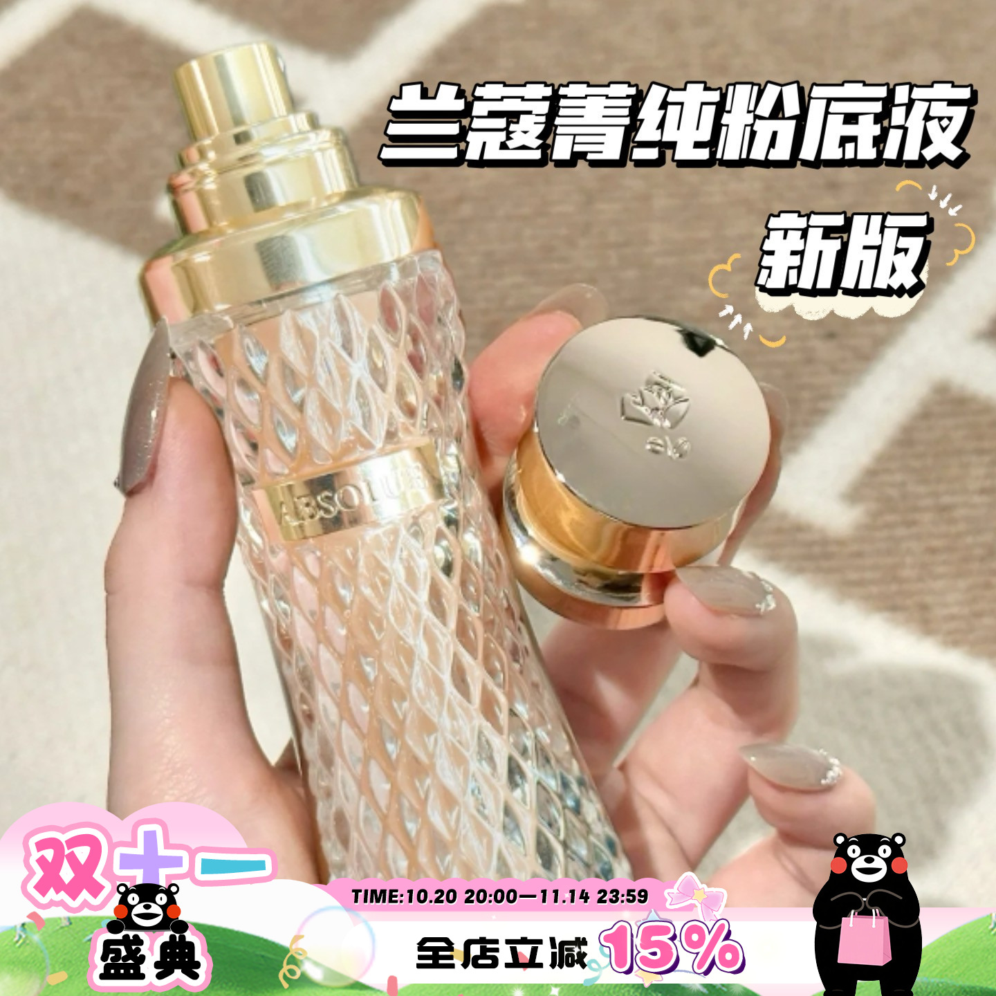 Lancome兰蔻2025新版菁纯粉底液OLIVE 细腻服帖滋润底妆#90 #100