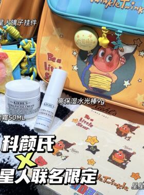 Kiehl's/科颜氏星星人联名套装 高保湿面霜 水光棒 毛绒挂件周边