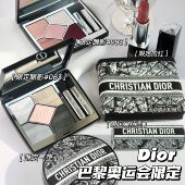 Dior迪奥24年巴黎奥运会限定五色眼影983 083 口红壳气垫壳100