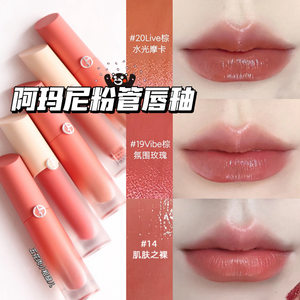 Armani阿玛尼粉管nude水唇釉口红滋润小粉盖02 04 14 15 19 20 18