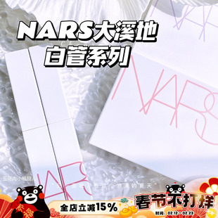 NARS纳斯2023大溪地夏季限定白壳大白饼四色眼影细管口红137 103