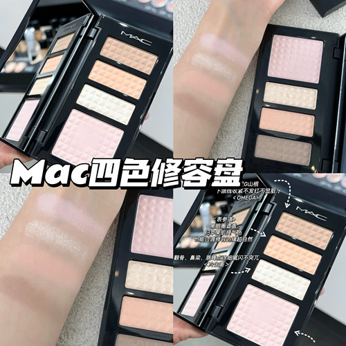 Mac魅可26新品四色修容盘面部综合盘建模盘 腮红高光提亮一盘多用