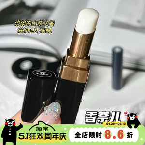 Chanel/香奈儿coco可可小姐润唇膏护唇膏 滋润修护无色3g