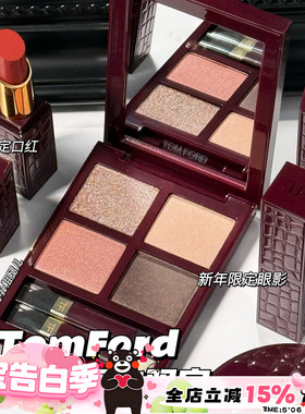 TOMFORD/TF汤姆福特新品26新年限定眼影20蜜桃盘 口红16/50/52