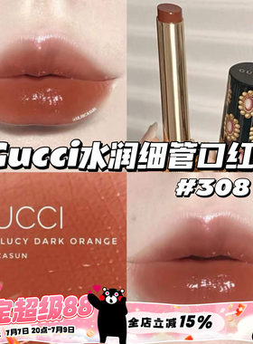 Gucci/古驰 倾色流光Glow Care水润细管唇膏口红308/204/217水光
