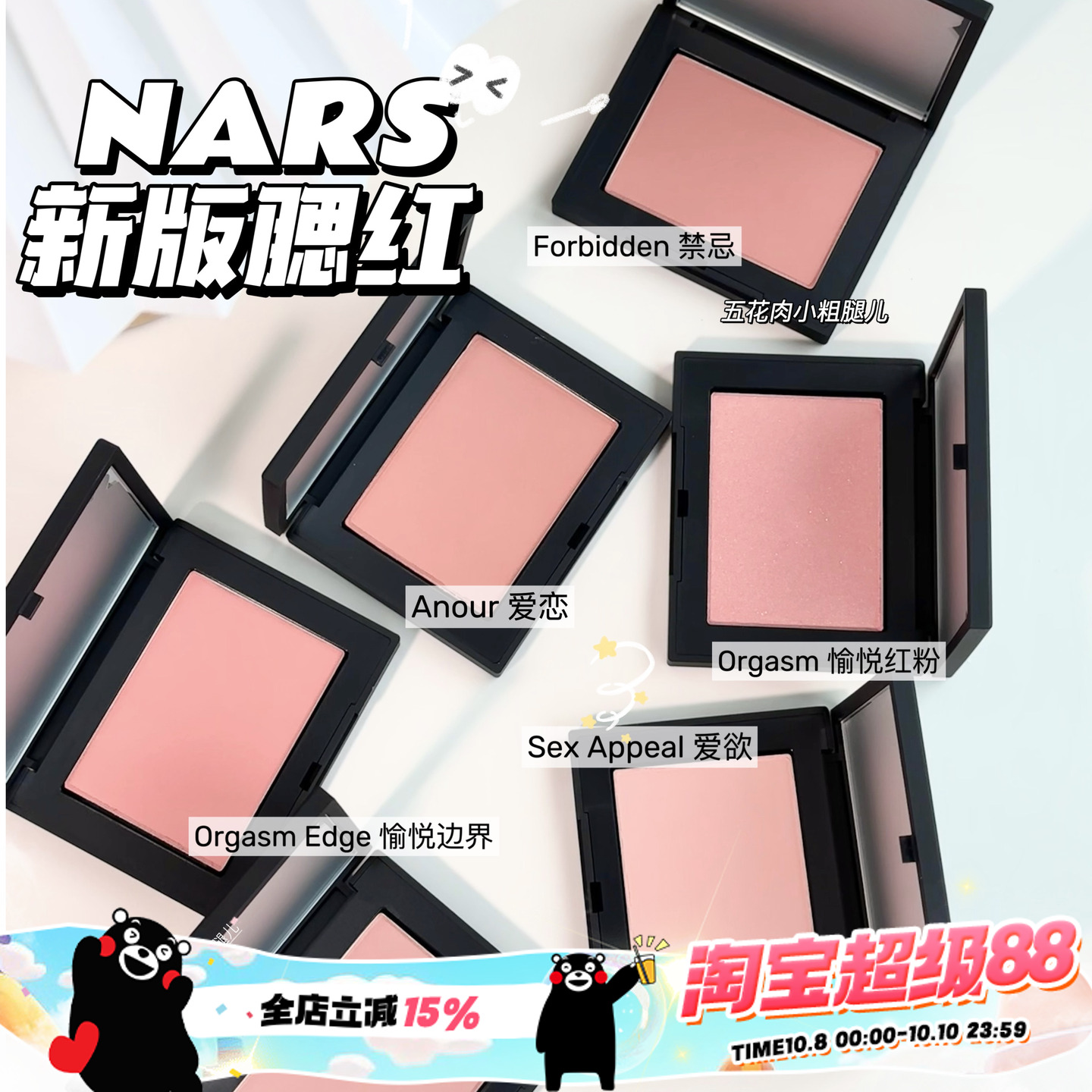 Nars纳斯24年新品腮红膨胀色高潮 behavet/sex appeal爱欲/沉溺