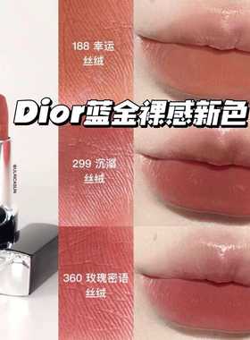 Dior迪奥烈焰蓝金新款裸感唇膏口红丝绒188 299 707 200 419
