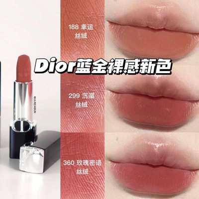 Dior迪奥烈焰蓝金新款裸感唇膏口红丝绒188 299 707 200 419