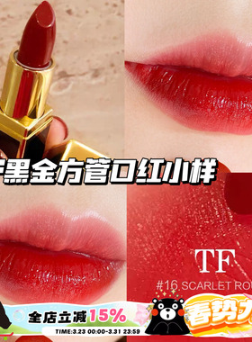 Tom Ford/汤姆福特TF新黑金方管唇膏口红小样16/03/19/N3 1g 滋润