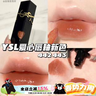 YSL圣罗兰2025新色爱心限定浮雕黑管水光唇釉442 443 滋润持久