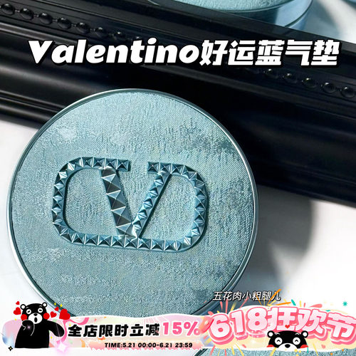 Valentino华伦天奴26新品新年限定好运蓝蓝气垫LA1/LN2/LIGR2