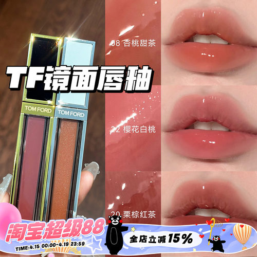tomford汤姆福特唇釉/22/20/n4