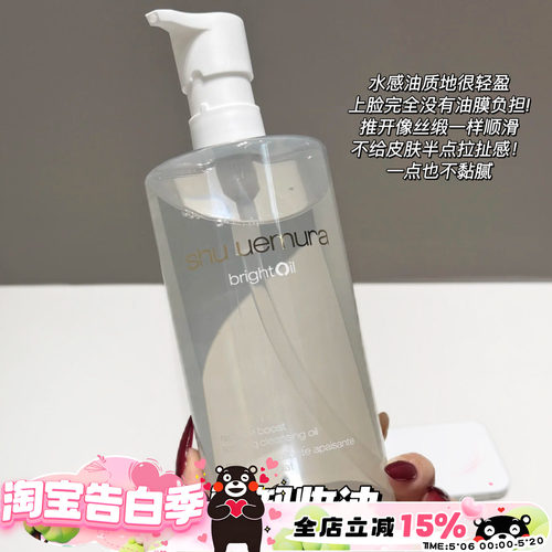 Shu uemura植村秀新品水晶卸妆油洁颜油450ml 卸妆深层清洁温和