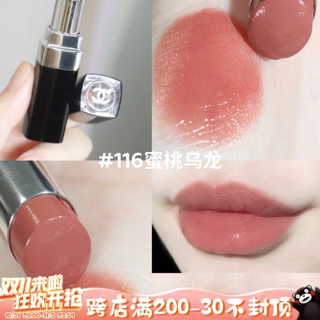 Chanel香奈儿coco bloom可可小姐炫光唇膏口红116 112 152 134