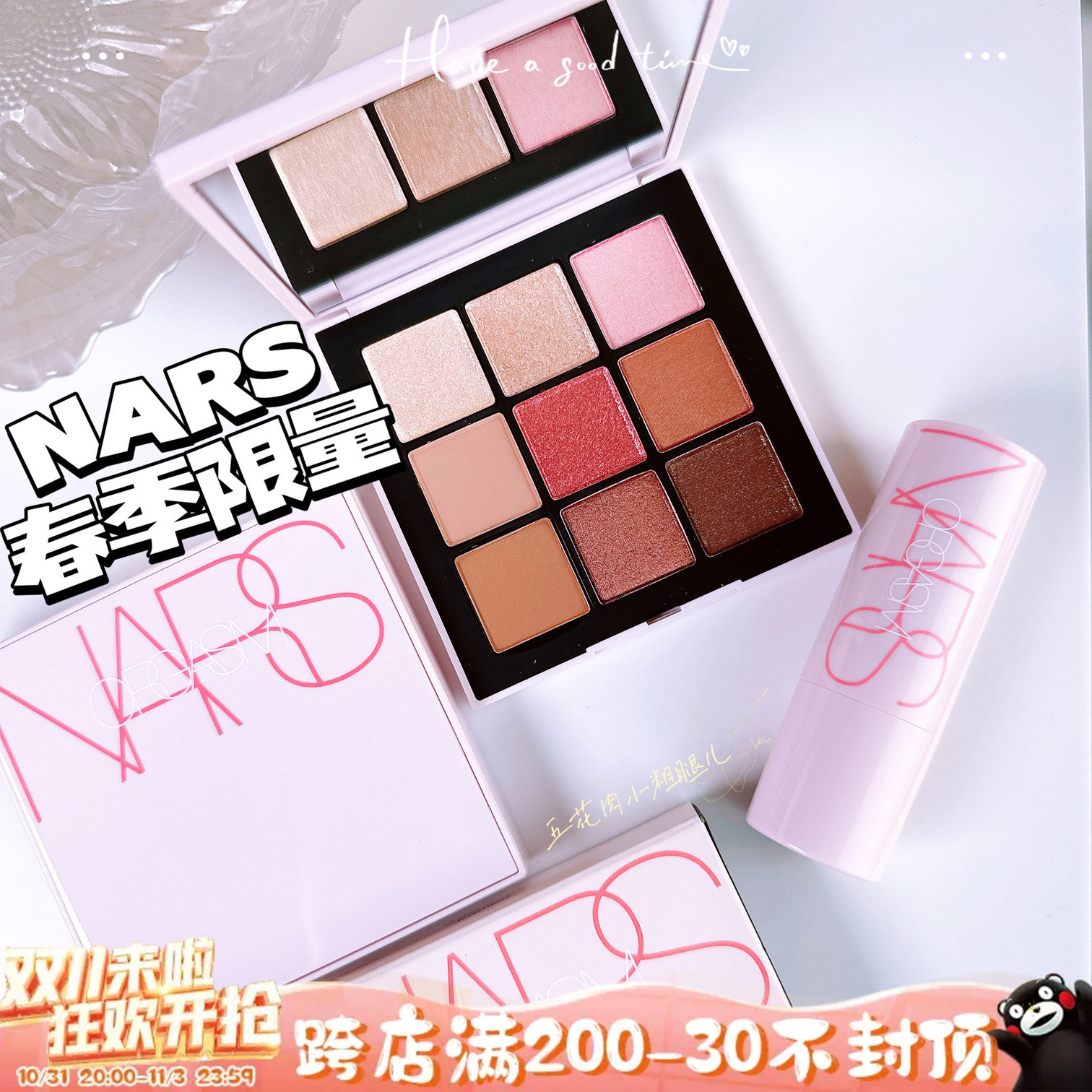 Nars2023春季限定新款Orgasm高潮粉盘九色眼影盘四色面部盘腮红棒