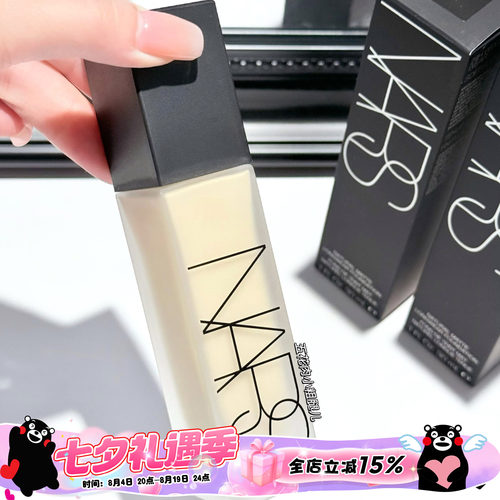 NARS纳斯新品柔雾瓶超雾瓶粉底液 L0 /L0.5/L1.25/L1.75/L0/L2