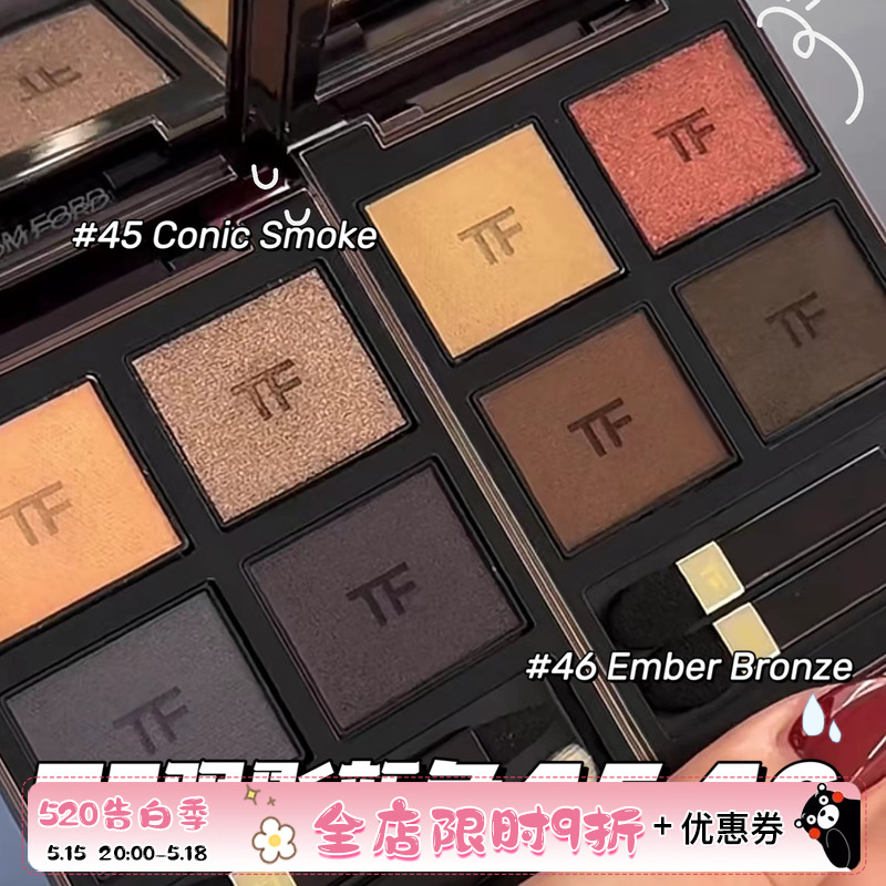 TomFord汤姆福特TF眼影2024春季新品四色眼影45 46