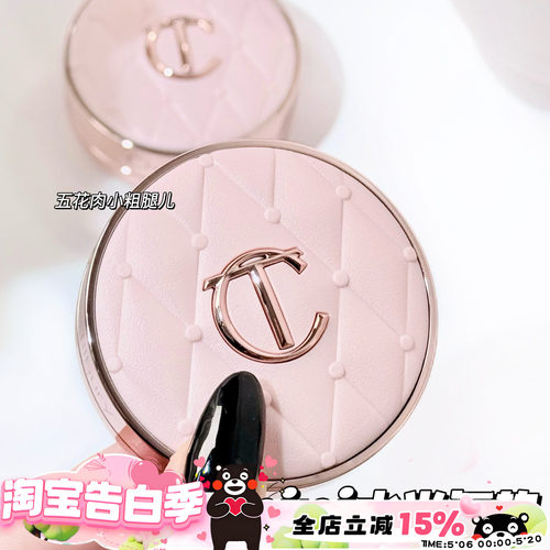 CharlotteTilbury CT25新品mini粉菱格水光气垫中样1N 遮瑕持妆5g