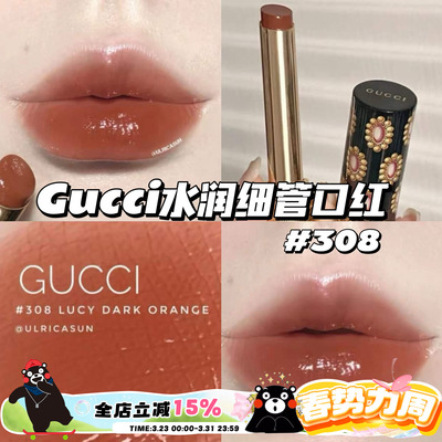 Gucci/古驰 倾色流光Glow Care水润细管唇膏口红308/204/217水光