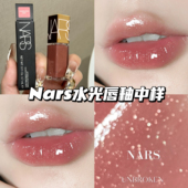 Nars纳斯水光幻彩唇蜜镜面唇釉中样285赤茶豆沙 冰透碎钻3.7ml