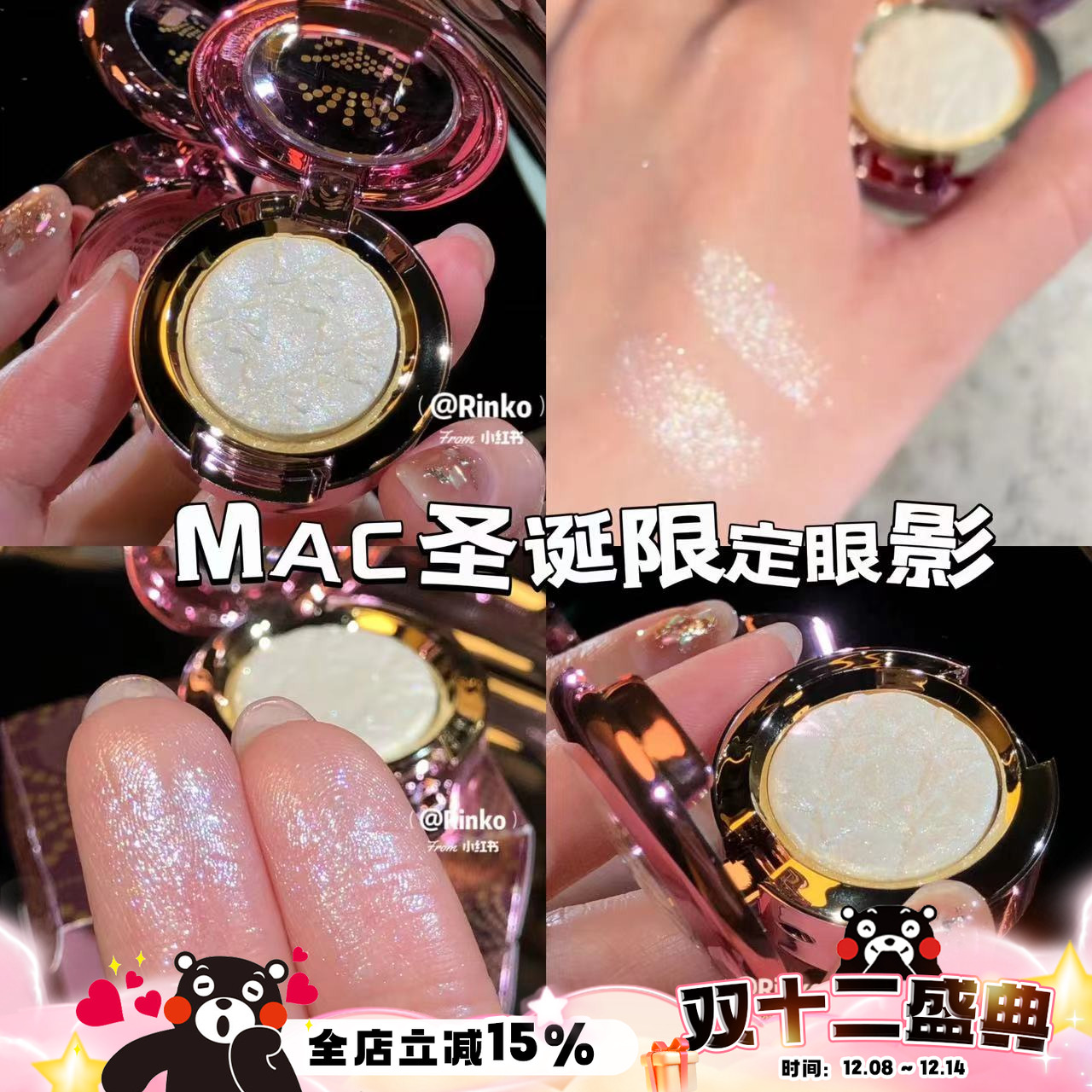 MAC魅可2022圣诞单色眼影蝴蝶结