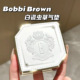 Bobbi 服帖细腻养肤 Brown芭比布朗白瓷限定虫草粉霜气垫