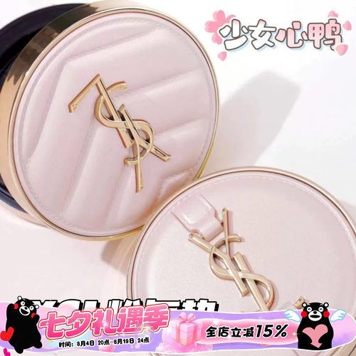 YSL粉色皮革气垫B10/B20BR20