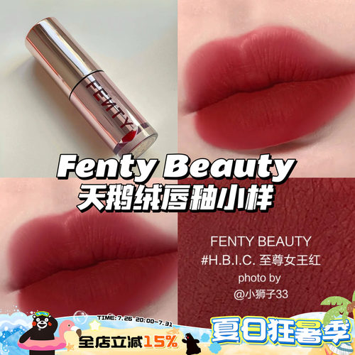 Fenty Beauty蕾哈娜天鹅绒唇釉口红小样02H.B.I.C至尊女王红 2g