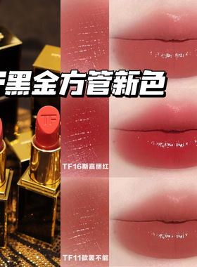 TOM FORD汤姆福特TF新品黑金方管奶油口红滋润06 11 19 20 100 16