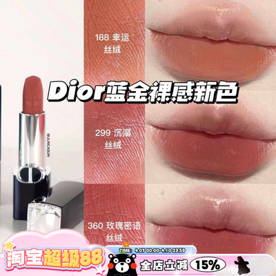 Dior迪奥烈焰蓝金新款裸感唇膏口红丝绒188 299 707 200 419