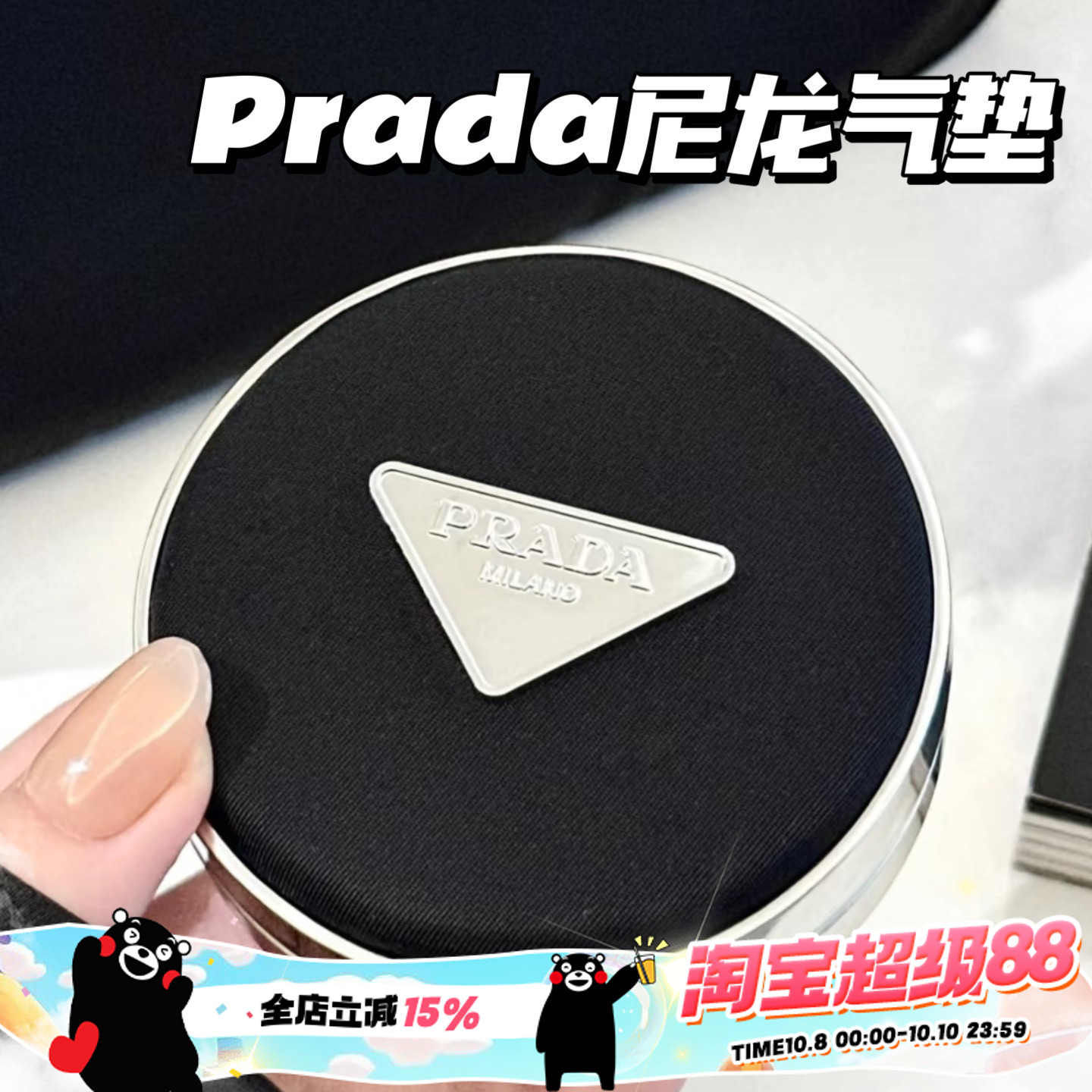 Prada普拉达2025春季新品尼龙气垫 遮瑕持久不脱妆滋润LC5 LN5