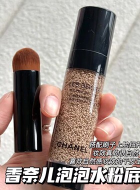 Chanel/香奈儿新色泡泡水精华粉底液BD01清透轻薄带粉底刷20ml