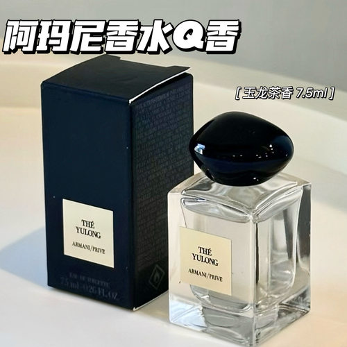 Aemani阿玛尼Q香套盒玉龙茶香