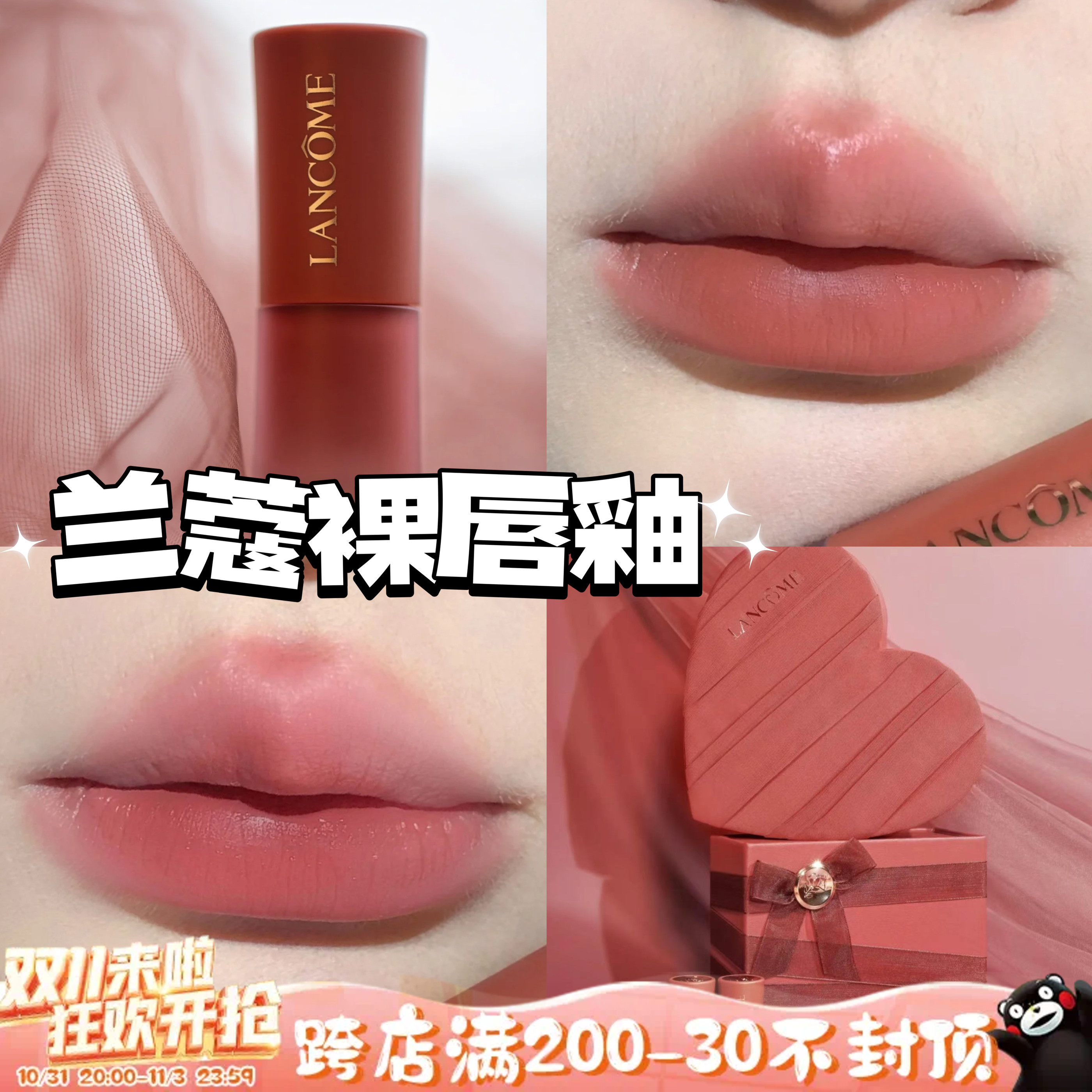 兰蔻2023新品裸色水唇釉新色雾面哑光 染唇液275 279 188 291 281