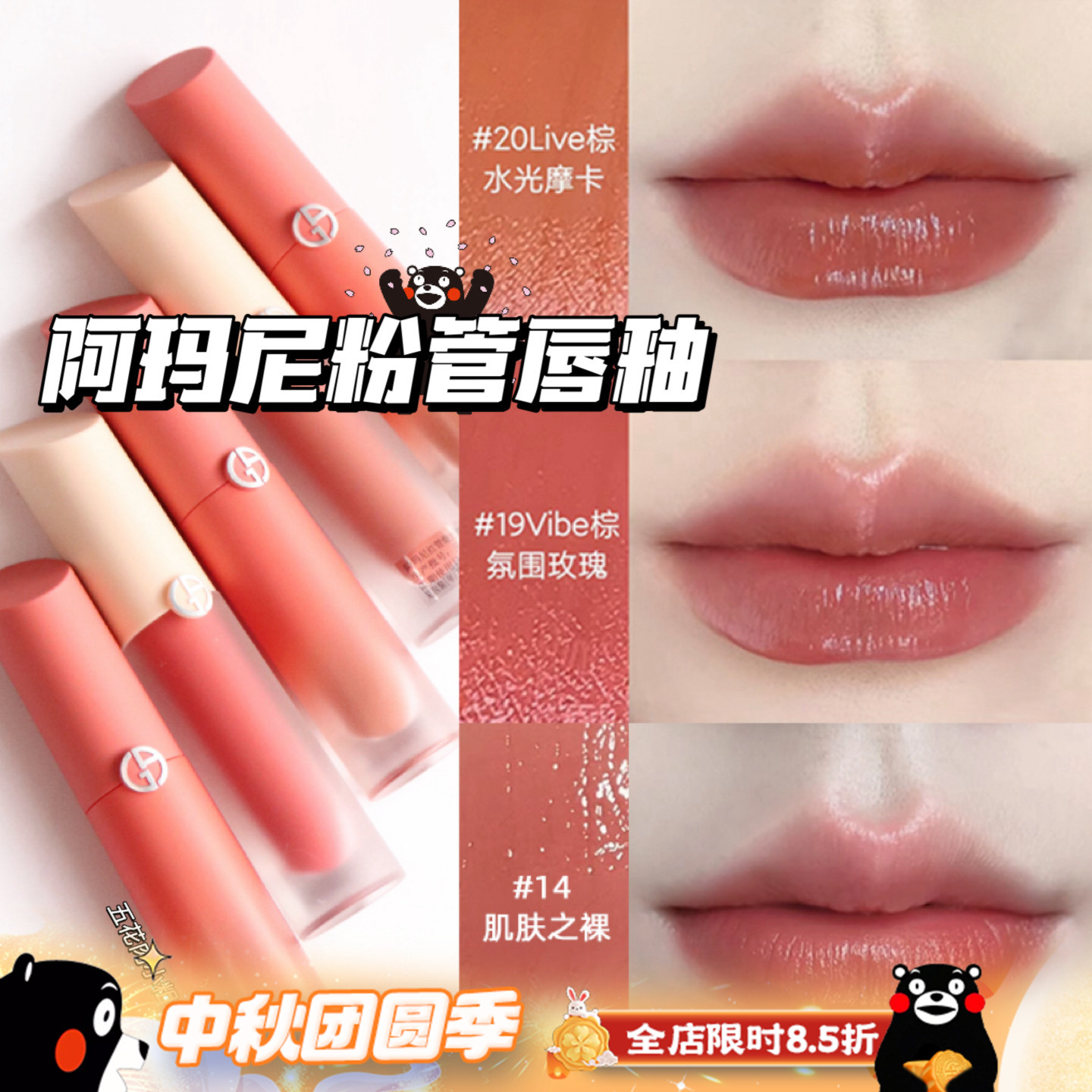 Armani阿玛尼粉管nude水唇釉口红滋润小粉盖02 04 14 15 19 20 18