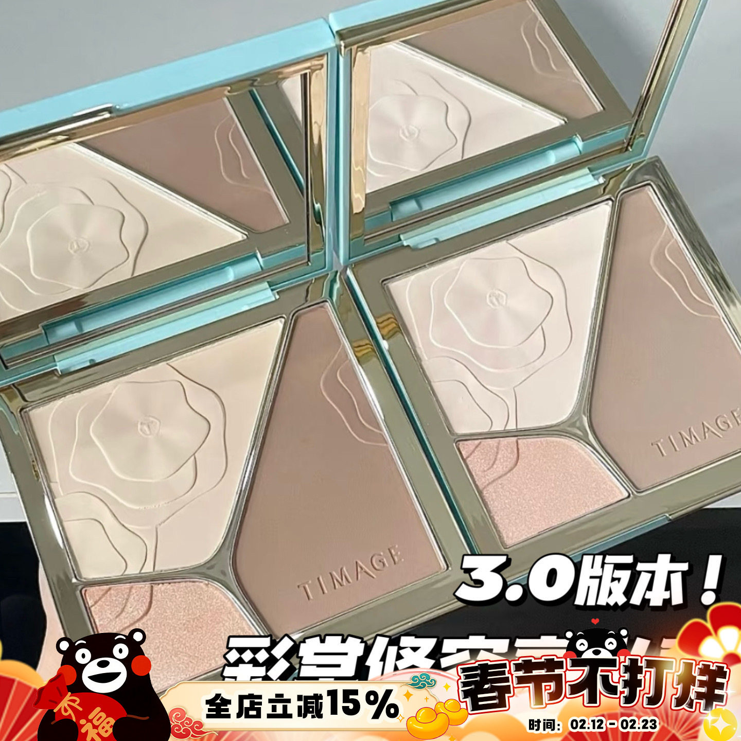 TIMAGE彩棠三色修容盘3.0版高光一体盘三色 哑光珠光提亮立体阴影